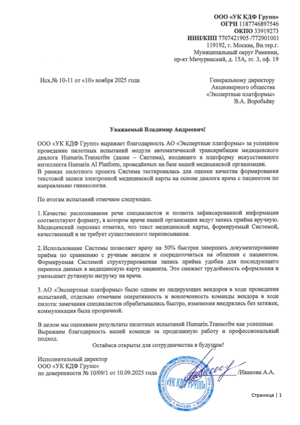 Fomina Clinic letter